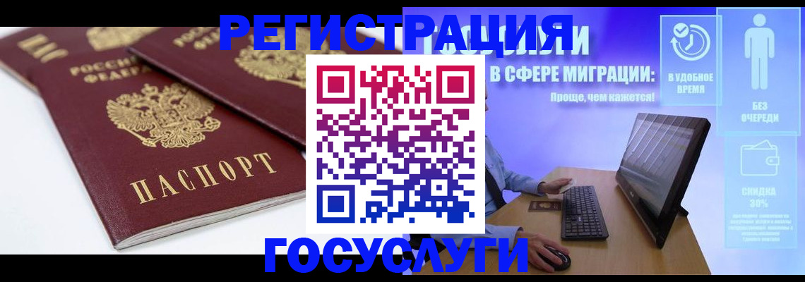 прописка 2026 в Мариинске