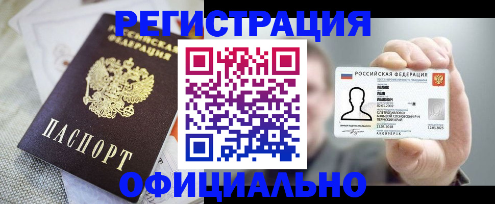 регистрация в Мариинске